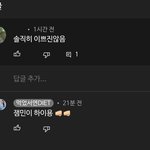 [드루와] 이 유튜버 <b>멘탈</b> 되게 강한 듯