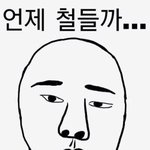 [NCT칠프] 좀 <b>성의</b>를 보이세요 그로들아