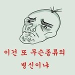 [NCT칠프] <b>아가리</b>