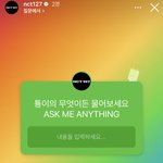 [NCT칠프] 헐 애들아 이툥 <b>무물</b> 고고