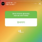 [NCT칠프] ㅇㄴ 이거 <b>누가</b> 보낸거임