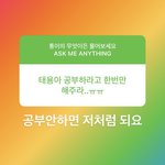 이태용 까는건 아닌데 맞춤법 이거 노린거임?