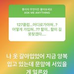 [NCT칠프] <b>장소</b>랑 시간좀 알려줘