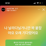 [NCT칠프] 개같이 설렘
