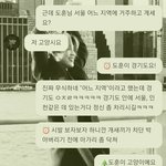 서울에 이런 애 있냐 쓰<b>니임</b>