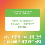 [NCT칠프] 아귀여워