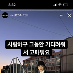 [NCT칠프] 흐아<b>아아</b>ㅜㅠㅠㅠㅠㅠㅠㅠ
