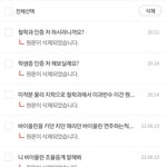 한국여자 단체로 정신병걸림?