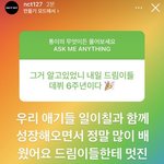 [<b>NCT</b>칠프] 지금 봤는데 이거 뭐야...? 조카 눈치없네ㅋㅋ