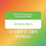 오늘 태용 <b>무물</b>에서 밈 탄생