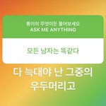 [NCT칠프] 이거 <b>트위터</b>에서 <b>밈</b>으로 돌아다닐듯ㅋㅋㅌㅌ