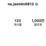 [NCT드림] 할 <b>재미</b>니 천만!!!