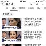 ㅅㅂ ㅋㅋㅋㅋ <b>이</b> <b>채널</b> 뭐노