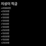 [NCT드림] 통장<b>잔고</b> 0원인 사람의 밀린