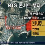 와 5만 스탠딩 5만 <b>좌석</b>한대