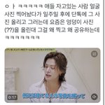 [NCT칠프] 애들 단톡방에 <b>엉덩이</b> 사진... 공유한대