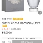 [군대] 야 <b>향수</b> 벌써 품절됨