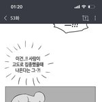[ㅈㄱㄴ] 나는 미3<b>누</b> 가난한 사람인줄 알았음..