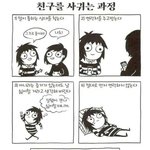 너넨 친구가 이런 말 하면 싸패같음??