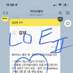 [NCT칠프] <b>할인</b>받고 또삼ㅋㅋㅋㅋㅋㅋㅋㅋㅋ