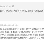 [댓글부탁해] 문과 물리 3주컷 ㄹㅈㄷ