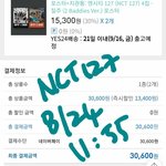 [NCT칠프] 한번은 짚자 <b>마케팅</b>은 단순해야함