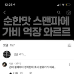 아니 스맨파 <b>킹키</b> ㅈㄴ 호시 닮았네