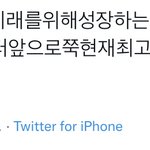 [NCT칠프] 해찬 목표 드림으로 <b>현존</b>최고팀되기