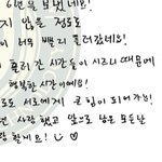 [NCT드림] 6년 사랑했고 앞으로 남은 <b>모든날</b> 사랑할게요