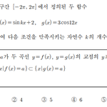[댓글부탁해] 가형 210921은 아직도 <b>명쾌</b>하지가 않음