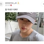 [몬스타엑스] <b>몬</b><b>엑</b> 막내즈 뭐하냐