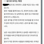 <b>사</b>주 <b>안</b> 믿는데 이거 내 성격이랑 존똑임