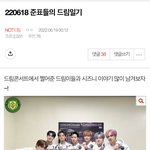 [NCT드림] 드림콘서트 드림일기 ,,, 댓글 다시<b>정독</b>중
