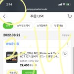 [NCT칠프] <b>아우</b> 시끄러바