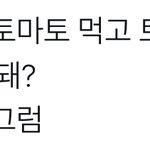 [NCT드림] yayaya 고게 <b>몬</b>소리냐~