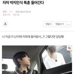 [군대] <b>박지민</b>식 특훈 글 보고 가