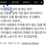 진짜 미안한데 김태형넴<b>드들</b> 비계에서