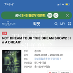 [NCT드림] 콘서트 <b>예정</b> 시간대로면