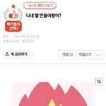 [댓글부탁해] 판 진짜 알바게시물 바이럴 조카많네