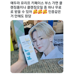 팬들한테 거하게 플<b>렉스</b>한 남돌