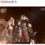 [방탄소년단] ㅋㅋㅋㅋㅋㅋㅋ어제 윤기 라이브  못보고