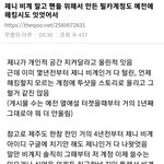 [모두드루와] 뷔제니 사진 유출된거 이거임