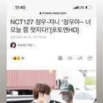 [NCT칠프] 얘네 둘 너무 좋아