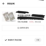 [댓글부탁해]텀블벅 펀딩의 실체 우리의 사라진2억