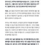 <b>서로</b> 재계약 하는지 몰랐던 트와이스