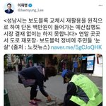 [댓글부탁해] 이재명님이 <b>청렴</b> 깨끗한 증거
