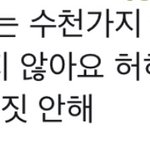 [군대] 이게진짜 <b>맞말</b>인듯