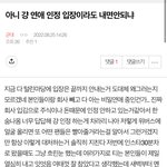 [군대] ❌조방❌ 아니 걍 연애 인정 <b>입장</b>이라도