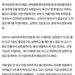 <b>흑인</b> 전 남친때문에 이혼?