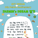 [NCT드림] 재민이 이 말 좋다ㅠㅠ